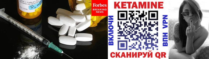 КЕТАМИН ketamine  купить  цена  Калач 