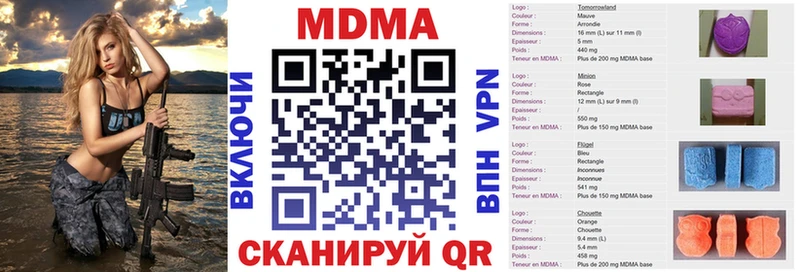 МДМА кристаллы  купить наркотики сайты  Калач 